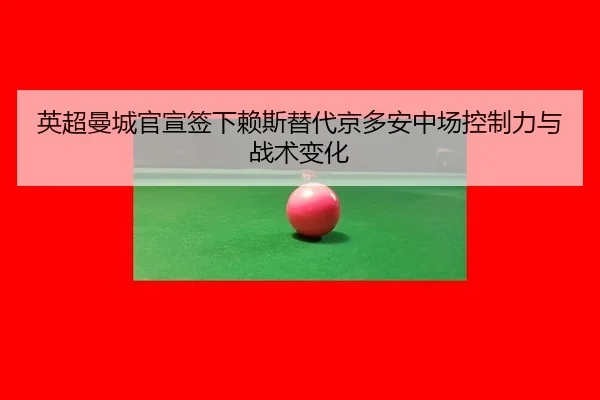 ying-chao-man-cheng-guan-xuan-qian-xia-lai-si-ti-dai-jing-duo-an-zhong-chang-kong-zhi-li-yu-zhan-shu-bian-hua-2-771.jpg